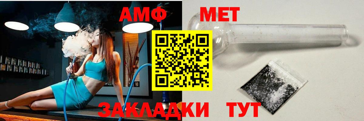 АМФ 97% Муром