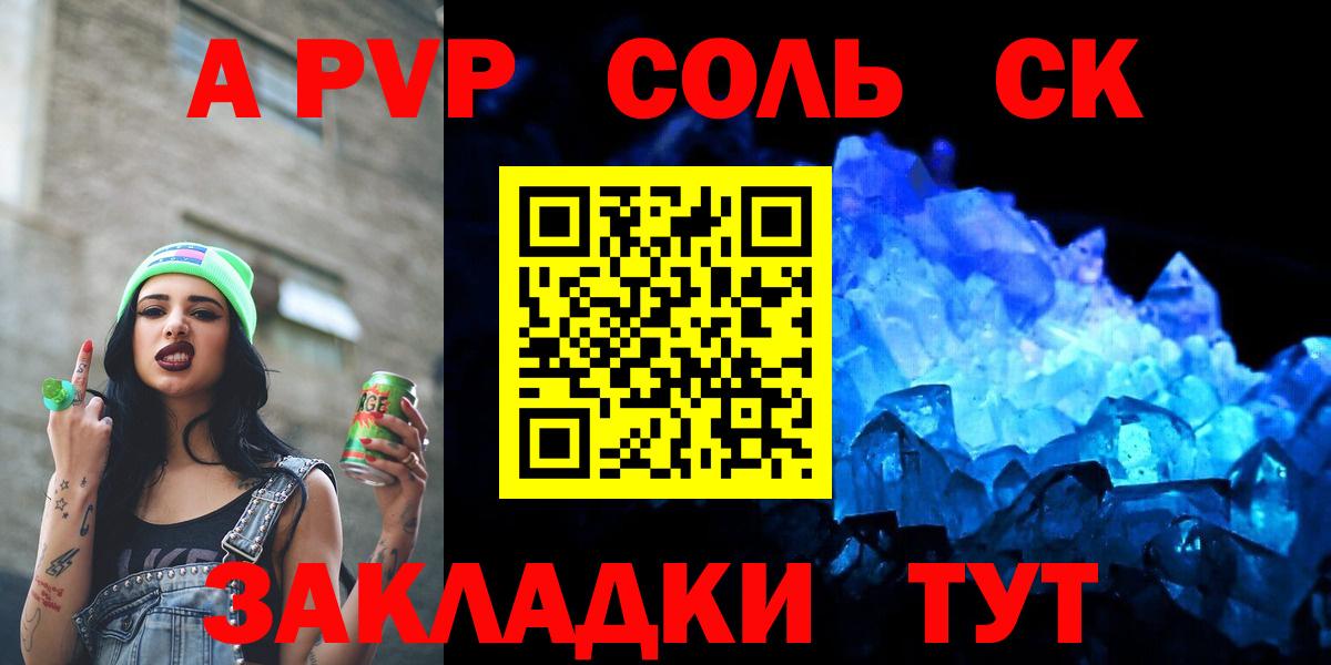 A-PVP Crystall  Alfa_PVP  цены наркотик  Муром  Вход с VPN  A-PVP крисы CK 