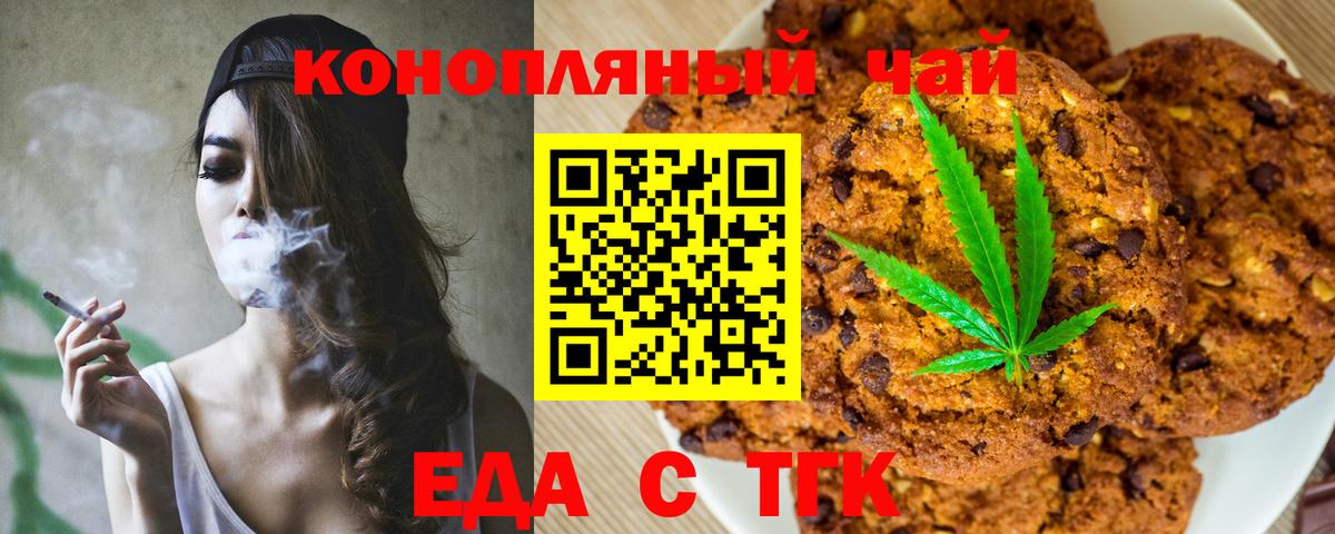 Муром  Canna-Cookies конопля  Вход с VPN 