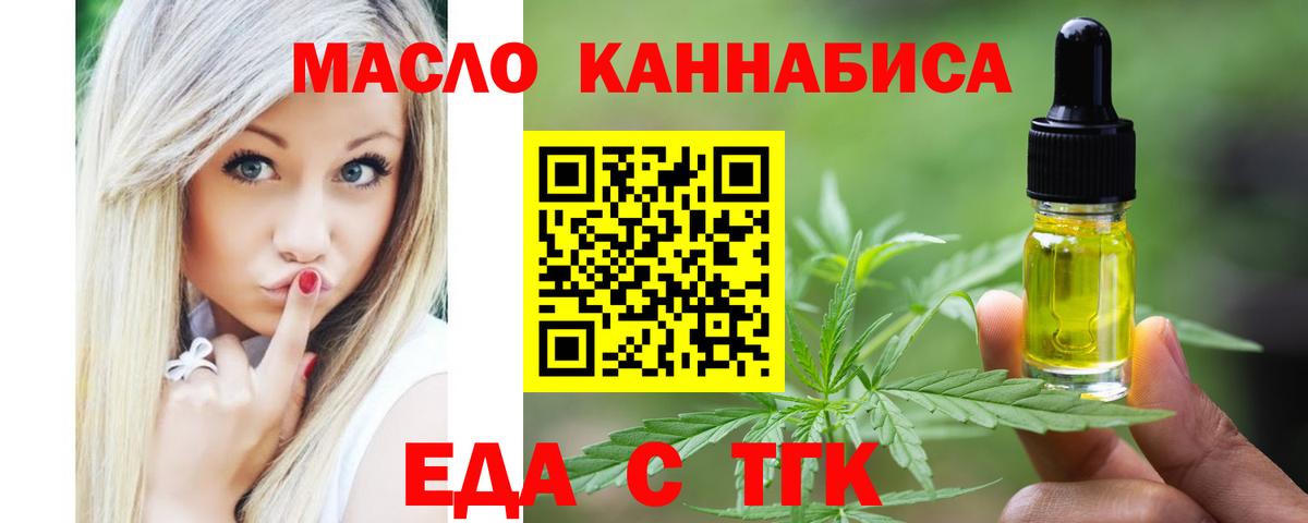 Cannafood марихуана Муром