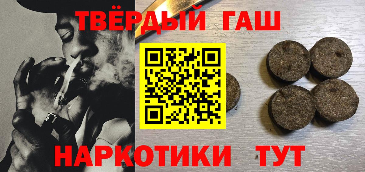 ГАШИШ гашик  Вход с VPN  Муром  ГАШИШ  ГАШИШ Premium 