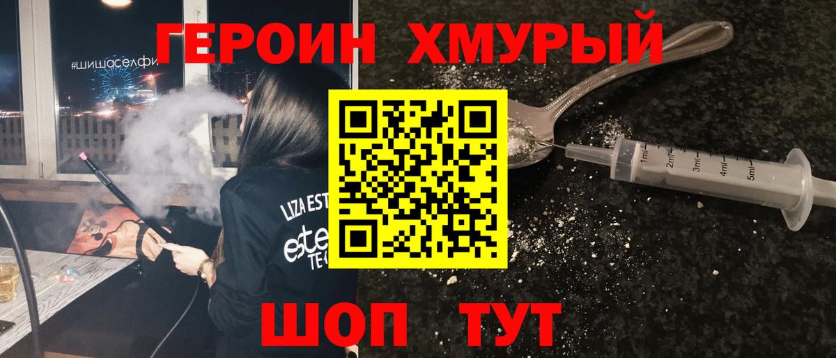 Героин афганец Муром