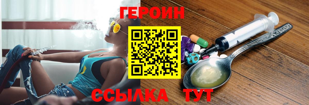 Муром  ГЕРОИН герыч  Вход с VPN 