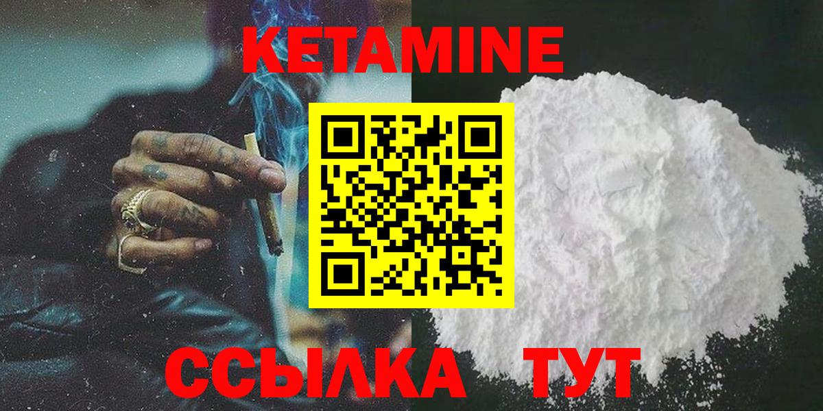 Муром  Кетамин VHQ  Кетамин ketamine  Вход с VPN 