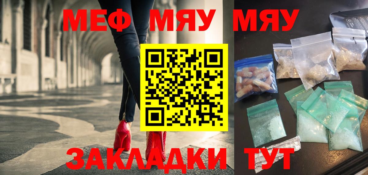 Мефедрон VHQ  Вход с VPN  Меф  МЯУ-МЯУ  Муром  цена наркотик  МЕФ 4 MMC 
