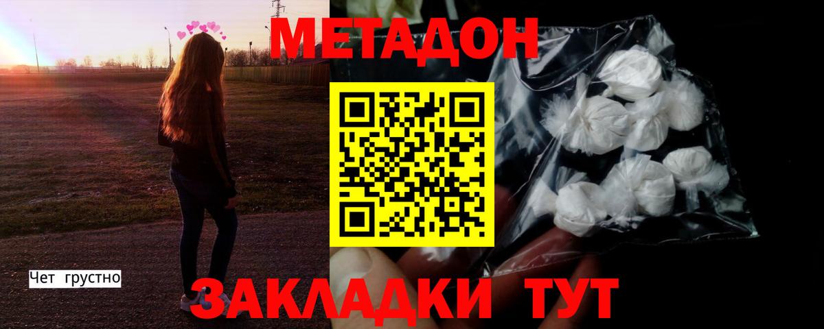 МЕТАДОН VHQ Муром