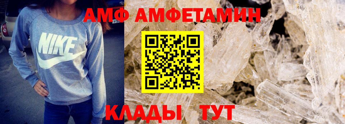 МЕТАМФЕТАМИН витя Муром