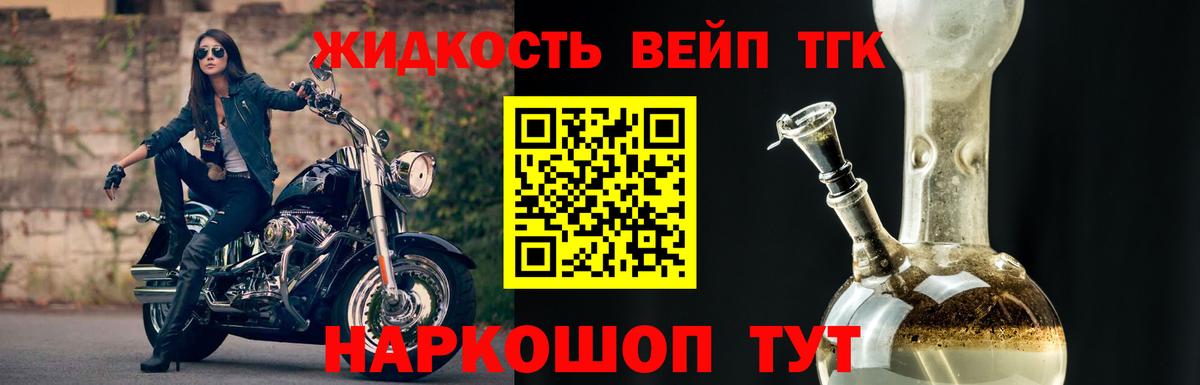 ТГК жижа  Вход с VPN  Муром  Дистиллят ТГК вейп с тгк 