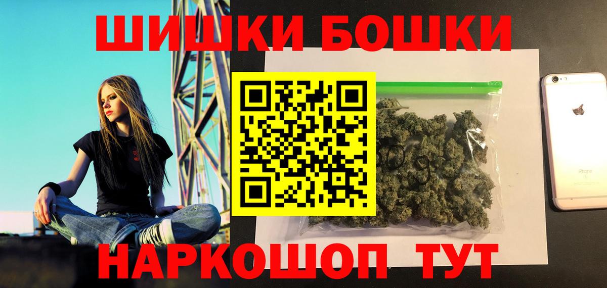 Бошки Шишки White Widow Муром